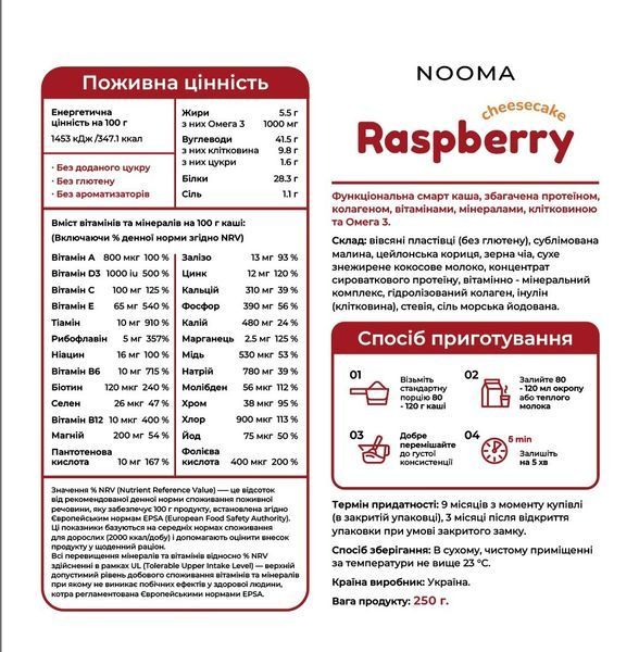 Набір з 3 смаків по 250 г. Chocolate cherry, Raspberry cheesecake, Apple strudel а15_5 фото